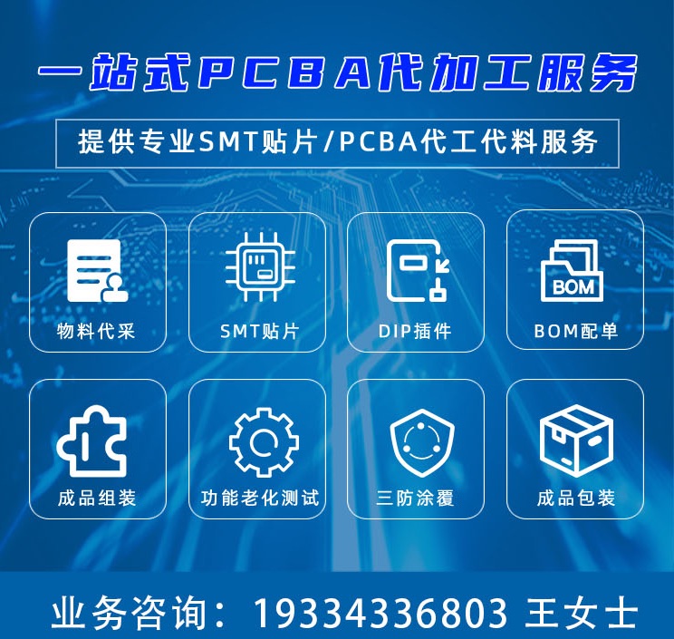 PCBA加工業務_ait.JPG