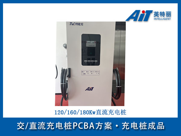 180KW直流充電樁.jpg