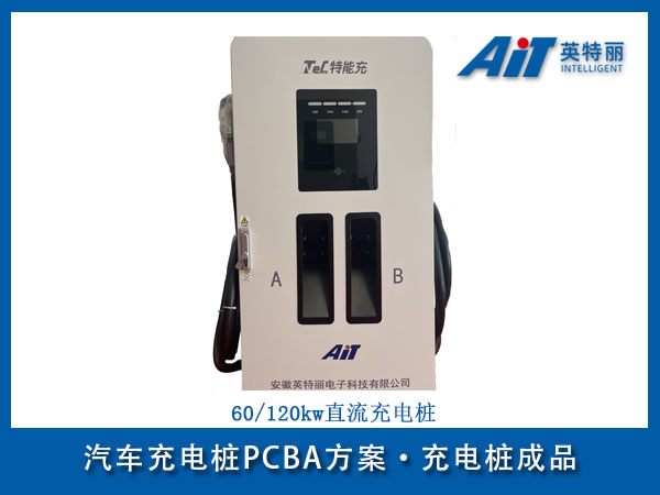 60 120kw直流充電樁.jpg