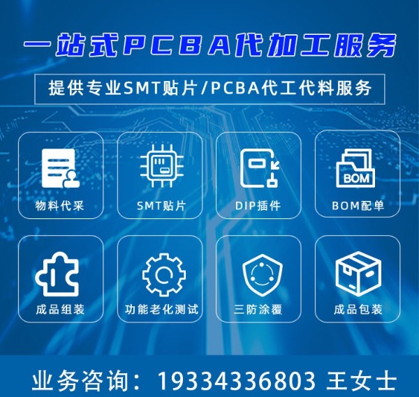 pcba加工_安徽英特麗.jpg