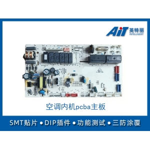 空調(diào)內(nèi)機pcba主板加工