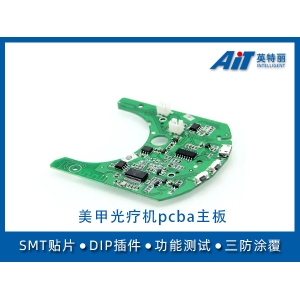 美甲光療機(jī)pcba主板_smt貼片加工