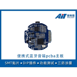 便攜式藍(lán)牙音箱pcba主板_smt貼片加工