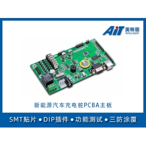 新能源汽車(chē)充電樁PCBA主板_合肥汽車(chē)電子貼片加工