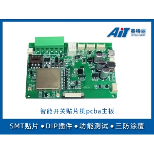 智能開關(guān)貼片機主板_合肥PCBA加工廠