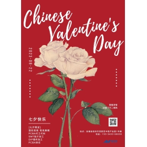 何止七夕，還在今朝——安徽英特麗祝大家七夕快樂