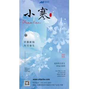 歲寒風(fēng)雪中,暖陽日初長——今日小寒