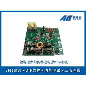 鋰電池戶(hù)外電源主板_蕪湖smt貼片加工廠