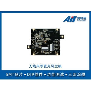 無(wú)線夾領(lǐng)麥克風(fēng)主板_徐州pcba加工廠