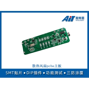 散熱風扇pcba主板