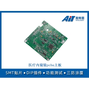 醫療內窺鏡pcba主板