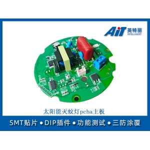 太陽能滅蚊器pcba主板
