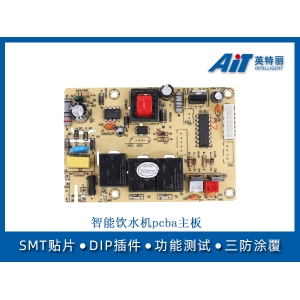 智能飲水機pcba主板
