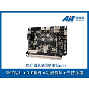 醫療輸液泵控制主板PCBA_蕪湖smt貼片加工廠