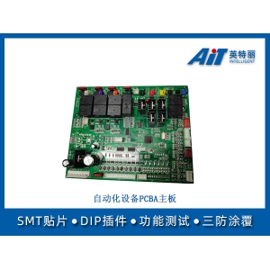 自動化設備PCBA代工廠