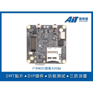 戶外WIFI攝像頭PCBA