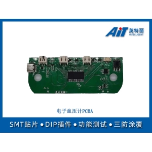 電子血壓計(jì)PCBA