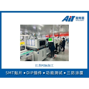 江蘇PCBA加工