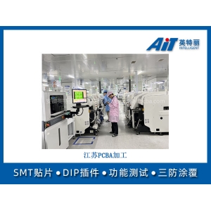 江蘇PCBA加工