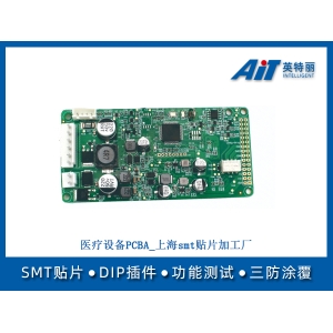 醫(yī)療設(shè)備PCBA_上海smt貼片加工廠