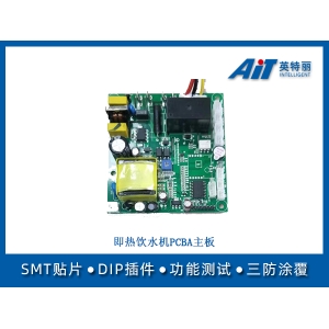 即熱飲水機pcba_安徽智能家居smt貼片加工廠