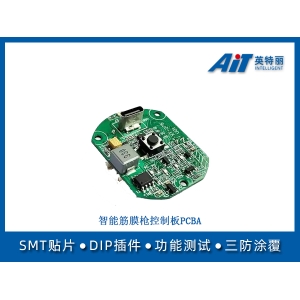 智能筋膜槍控制板PCBA