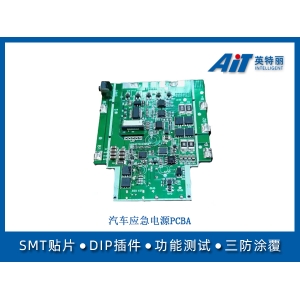 汽車應(yīng)急電源控制板PCBA