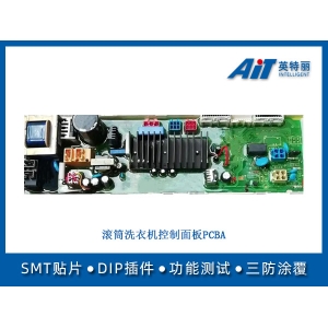 滾筒洗衣機控制板PCBA