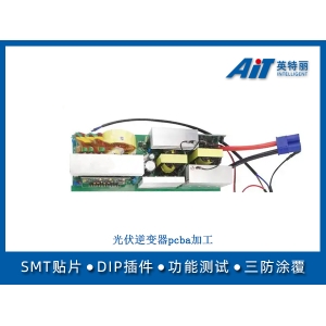 光伏逆變器pcba加工