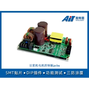 豆?jié){機(jī)電機(jī)控制板pcba