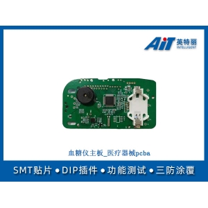 血糖儀主板_醫(yī)療器械pcba