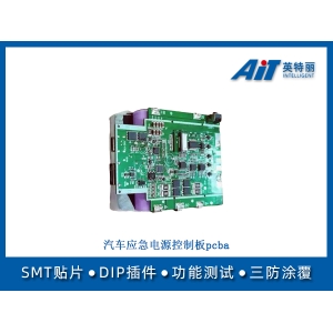 汽車應急電源控制板pcba