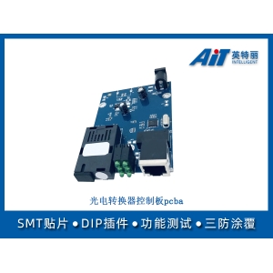 光電轉換器控制板pcba