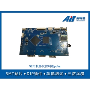WIFI投影儀控制板pcba