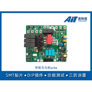 智能充電樁pcba