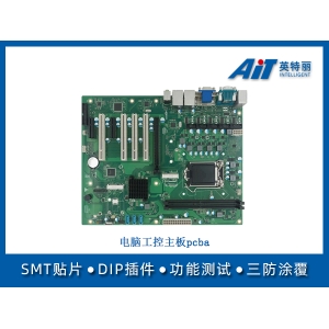 電腦工控主板pcba