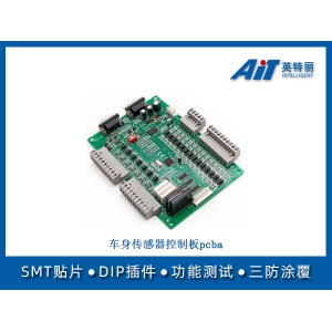 車身傳感器控制板pcba