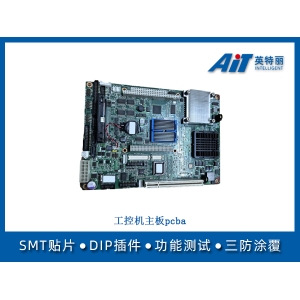 工控機主板pcba