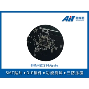 物聯網藍牙網關pcba