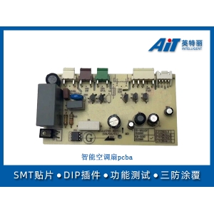 智能空調扇pcba