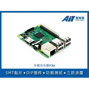 車載充電器PCBA