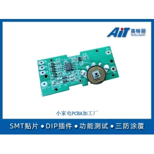 小家電PCBA加工廠