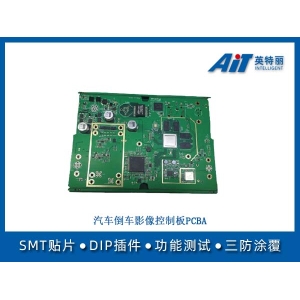 汽車倒車影像控制板PCBA