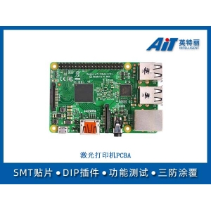 激光打印機PCBA