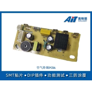 空氣炸鍋PCBA