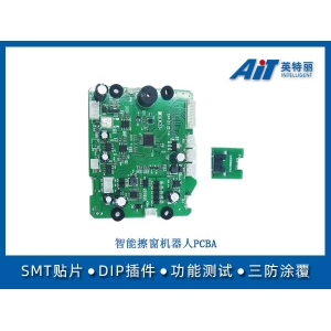 智能擦窗機器人PCBA