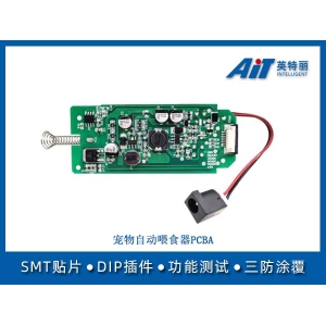 寵物自動喂食器PCBA