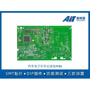 汽車電子行車記錄儀PCBA