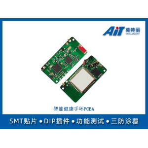 智能健康手環(huán)PCBA