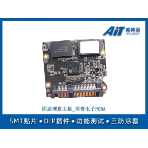 固態硬盤主板_消費電子PCBA